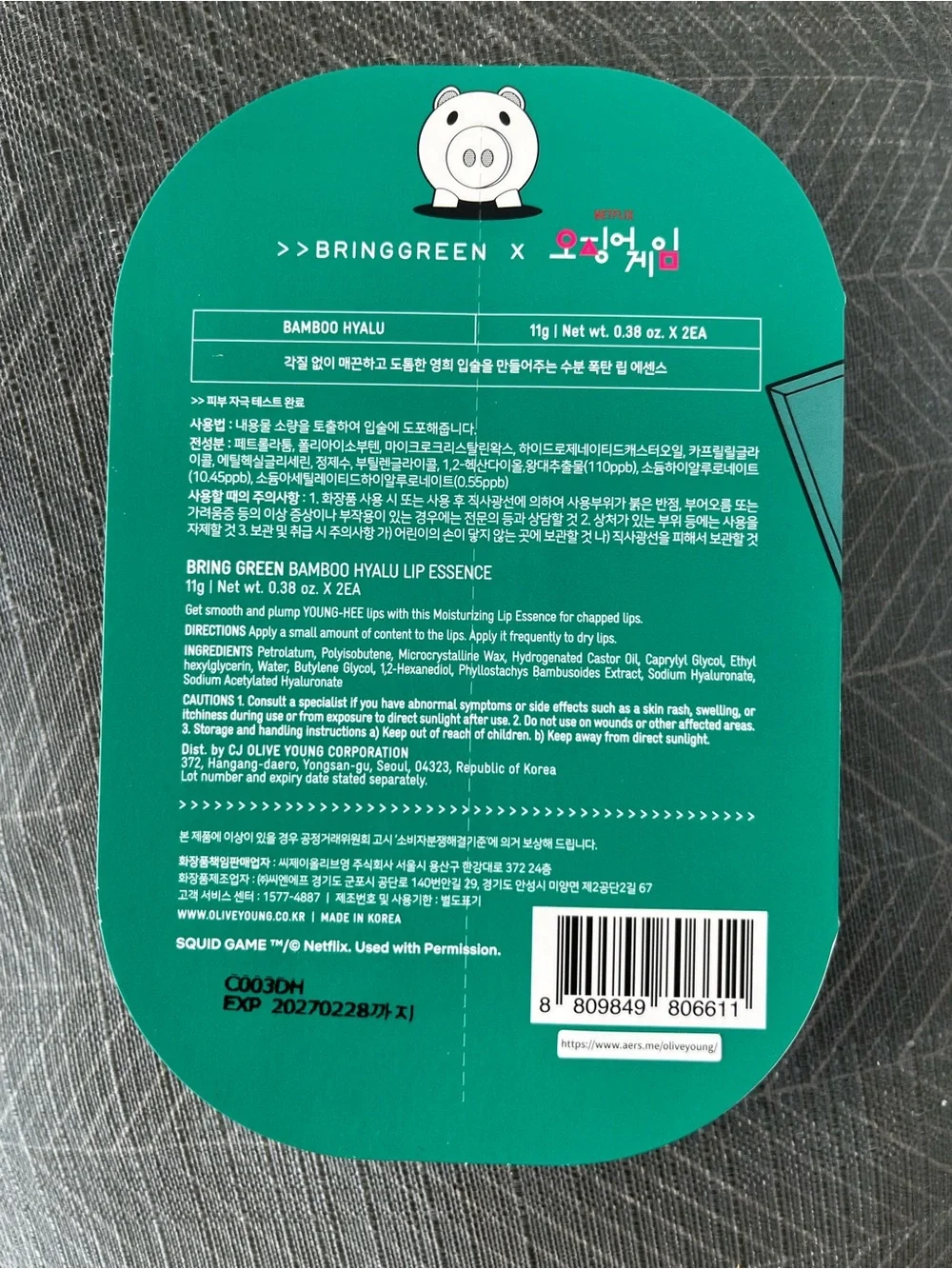 NWT BringGreen Squid Game Bamboo Hyalu Lip Essence & Dalgona Lip Balm Duo 💋🦑☂️
